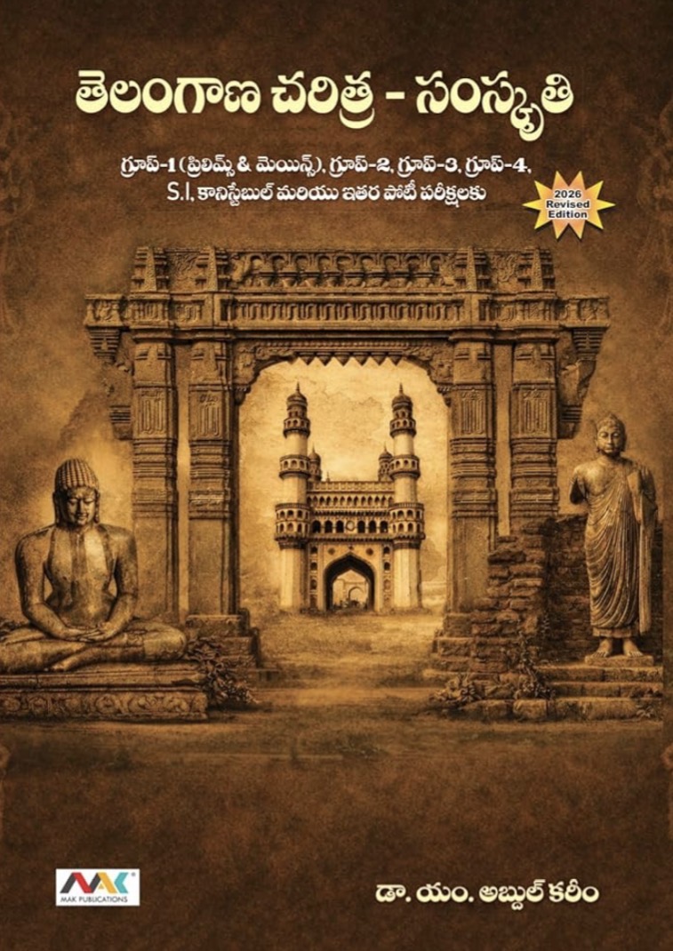 MAK PUBLICATIONS KAREEM SIR TELANGANA HISTORY CULTURE (T/M)